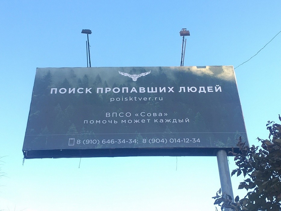 В Тверской области ищут пропавшую в прошлом году женщину В Тверской области ищут пропавшую в прошлом году женщину