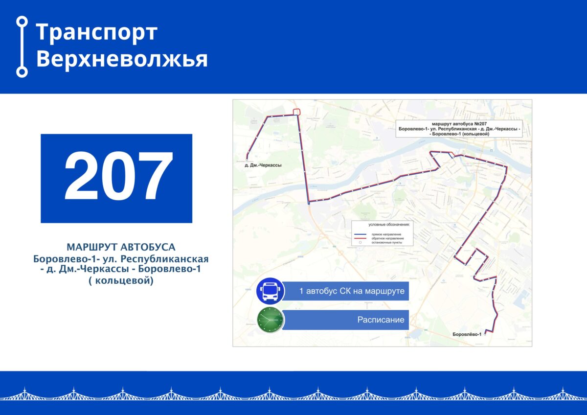 Расписание 222 автобуса тверь