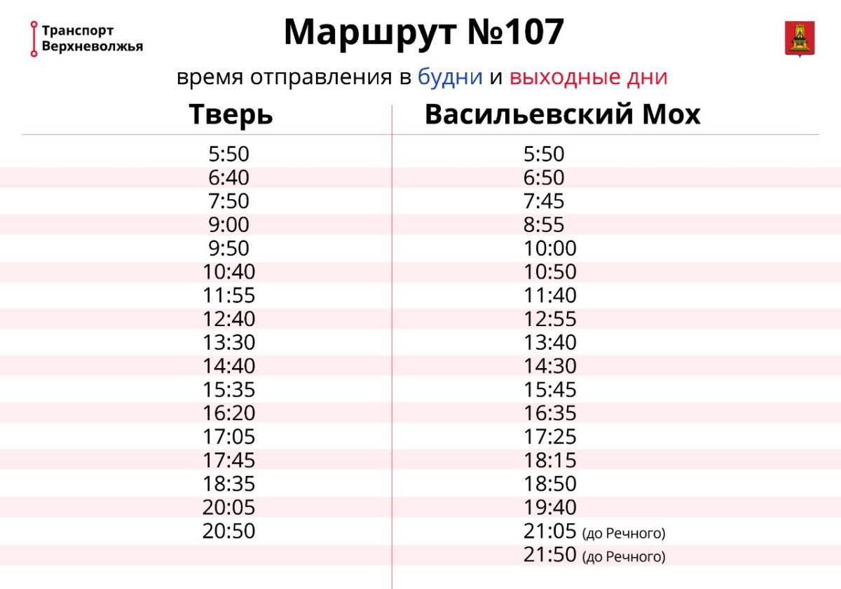 Три новых автобуса выйдут на маршрут № 25 в Калуге