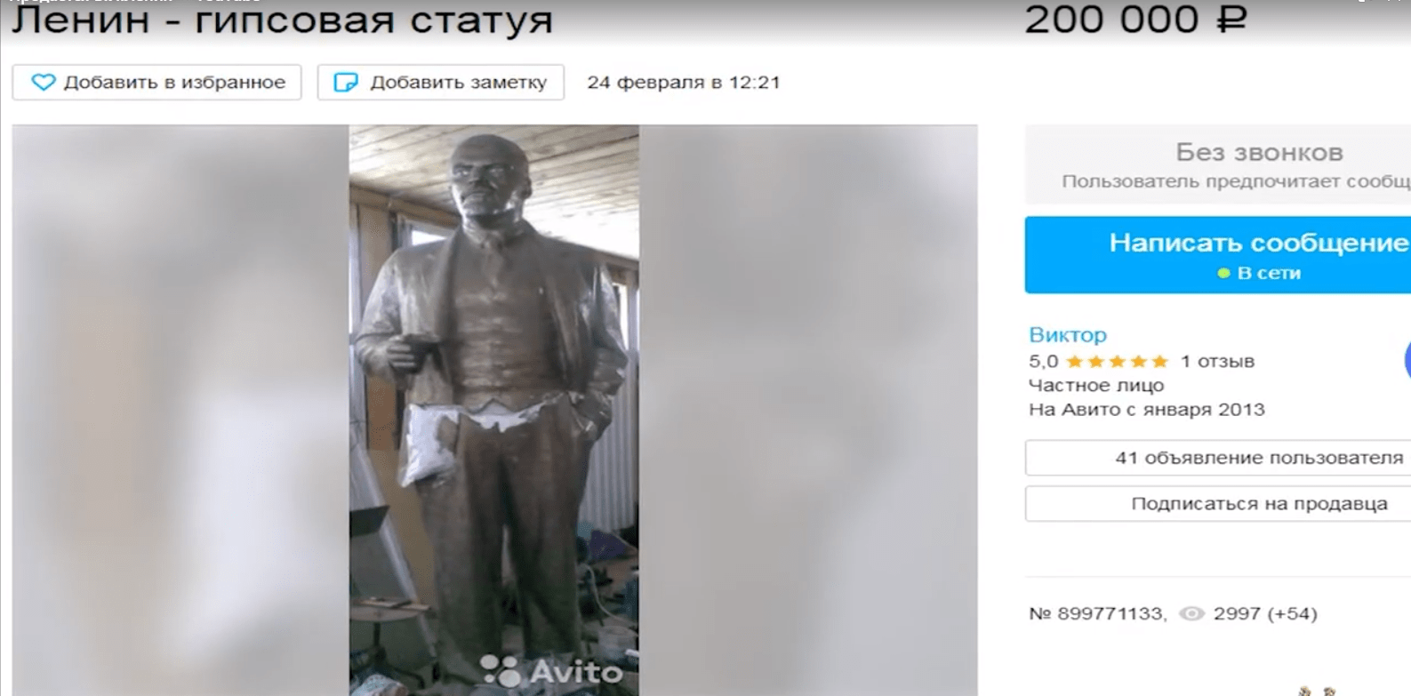 В Тверской области решили продать памятник Ленину из местной гимназии В Тверской области решили продать памятник Ленину из местной гимназии