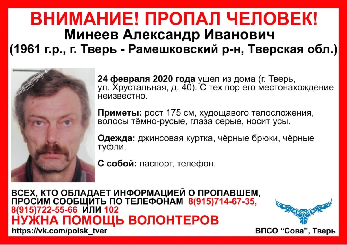 В Тверской области третью неделю ищут усатого мужчину В Тверской области третью неделю ищут усатого мужчину