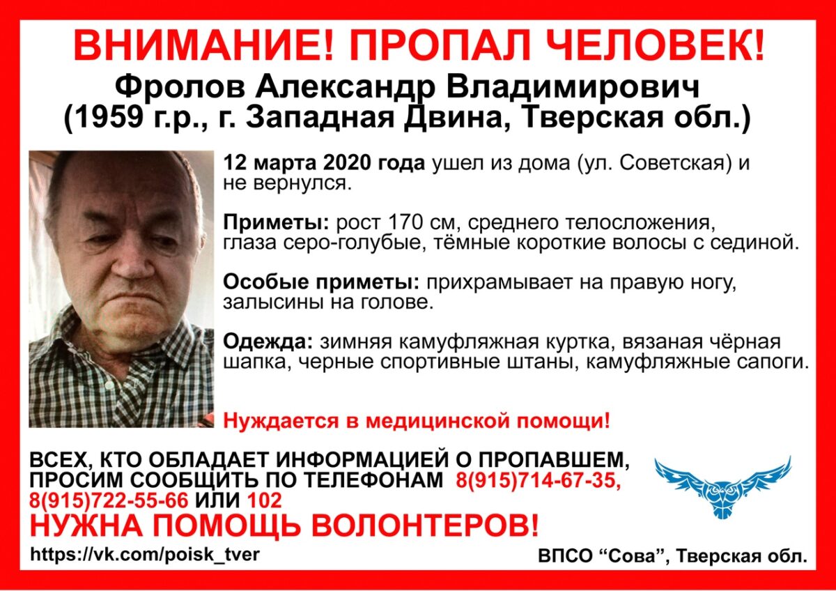 В Тверской области пропал хромой мужчина в спортштанах В Тверской области пропал хромой мужчина в спортштанах