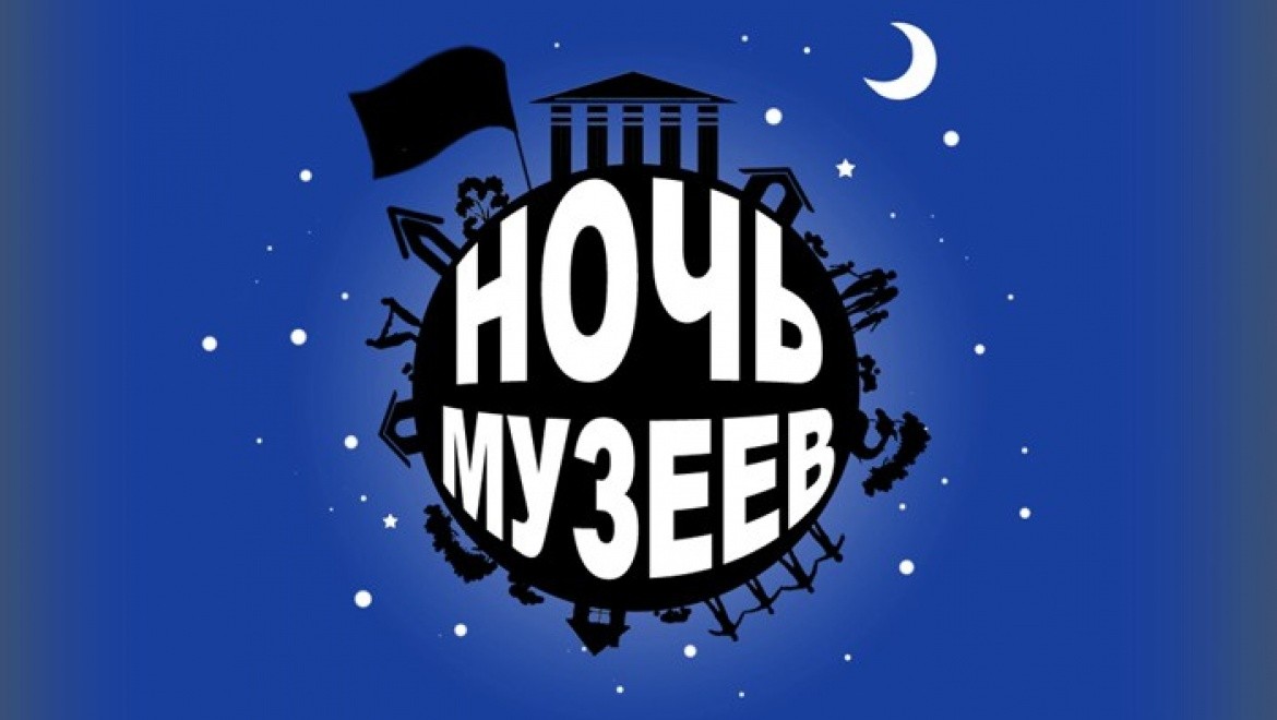 Ночь музеев: самые интересные онлайн-экскурсии в Тверской области Ночь музеев: самые интересные онлайн-экскурсии в Тверской области