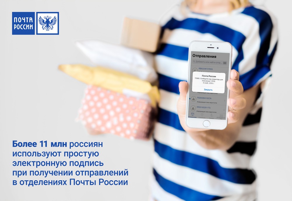 Почта России предлагает жителям Твери перейти на электронные извещения Почта России предлагает жителям Твери перейти на электронные извещения