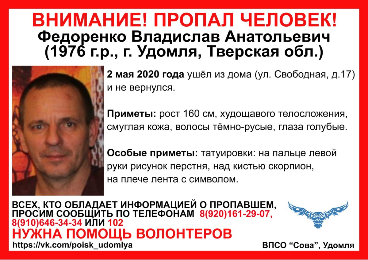 В Тверской области ищут мужчину, который две недели не появлялся дома В Тверской области ищут мужчину, который две недели не появлялся дома