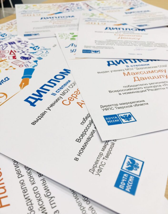 В Тверской области работы на конкурс Почты России «Лучший урок письма» можно направить в электронном виде В Тверской области работы на конкурс Почты России «Лучший урок письма» можно направить в электронном виде