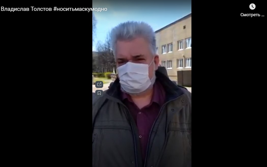 Политический обозреватель газеты «Тверские ведомости» Владислав Толстов присоединился к флешмобу #носитьмаскумодно Политический обозреватель газеты «Тверские ведомости» Владислав Толстов присоединился к флешмобу #носитьмаскумодно