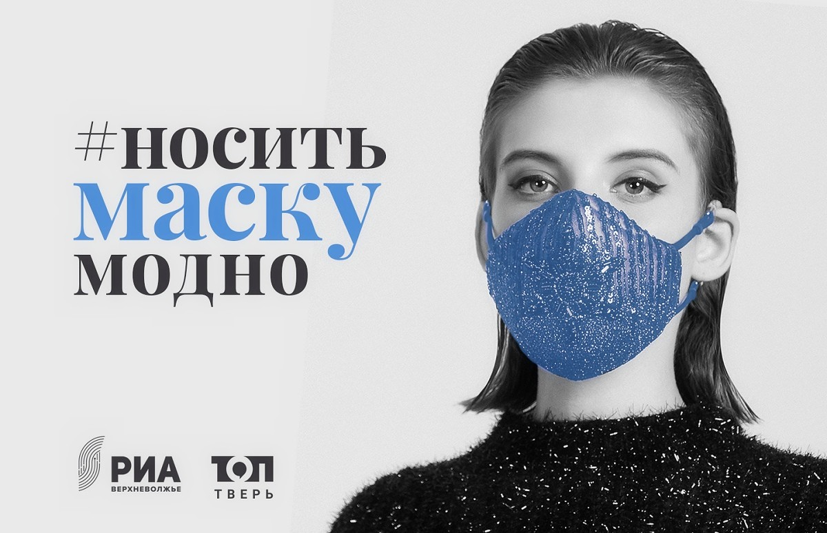 Многодетная мать из Твери Антонина Кожевникова присоединилась к флешмобу #носитьмаскумодно Многодетная мать из Твери Антонина Кожевникова присоединилась к флешмобу #носитьмаскумодно