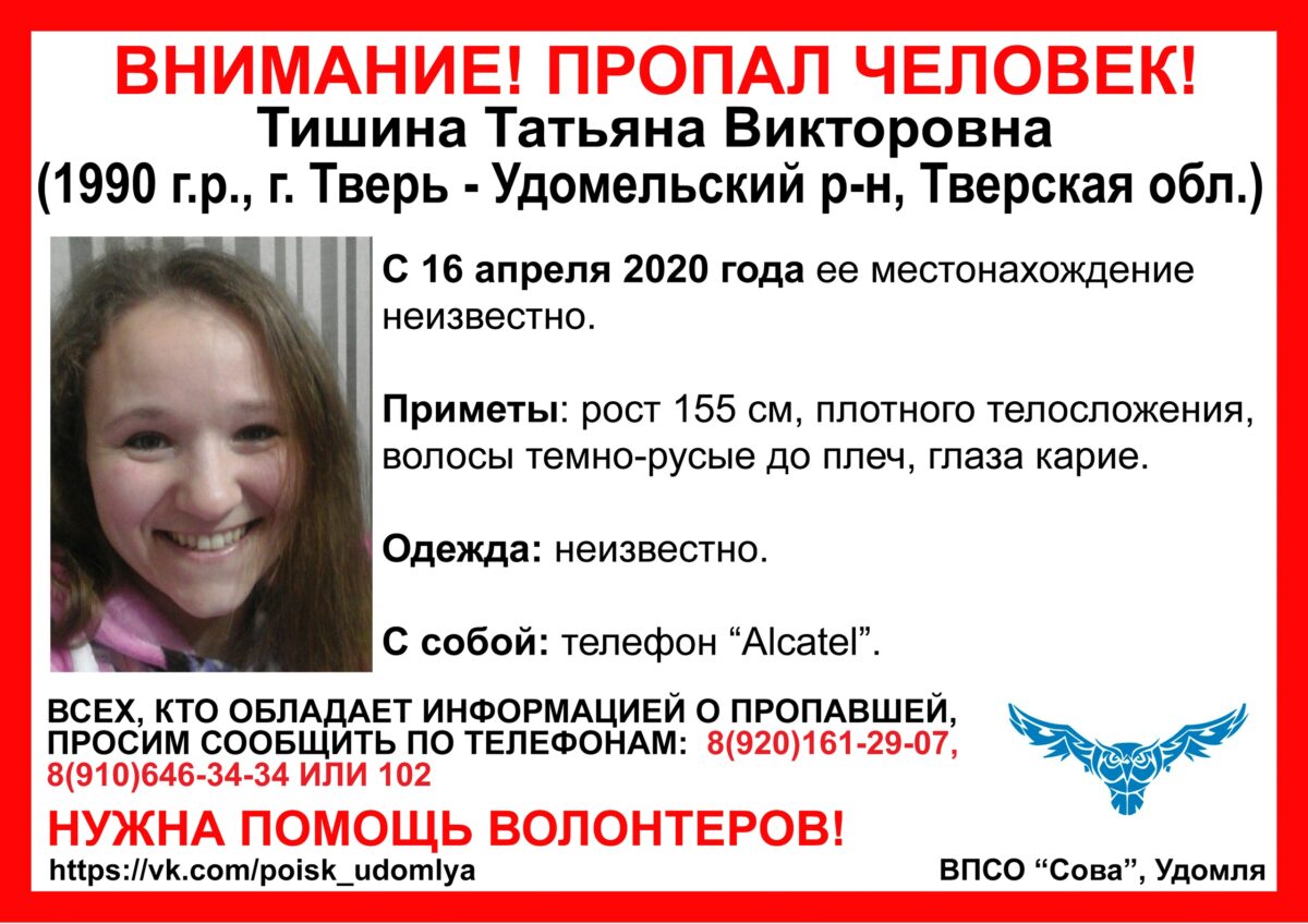 В Тверской области больше месяца ищут женщину с темно-русыми волосами В Тверской области больше месяца ищут женщину с темно-русыми волосами