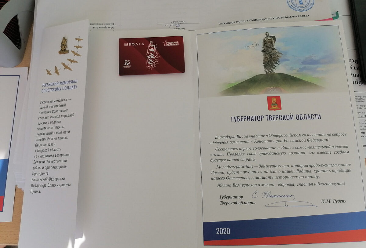 ТОП голосования: Молодые жители Тверской области получают памятные подарки ТОП голосования: Молодые жители Тверской области получают памятные подарки