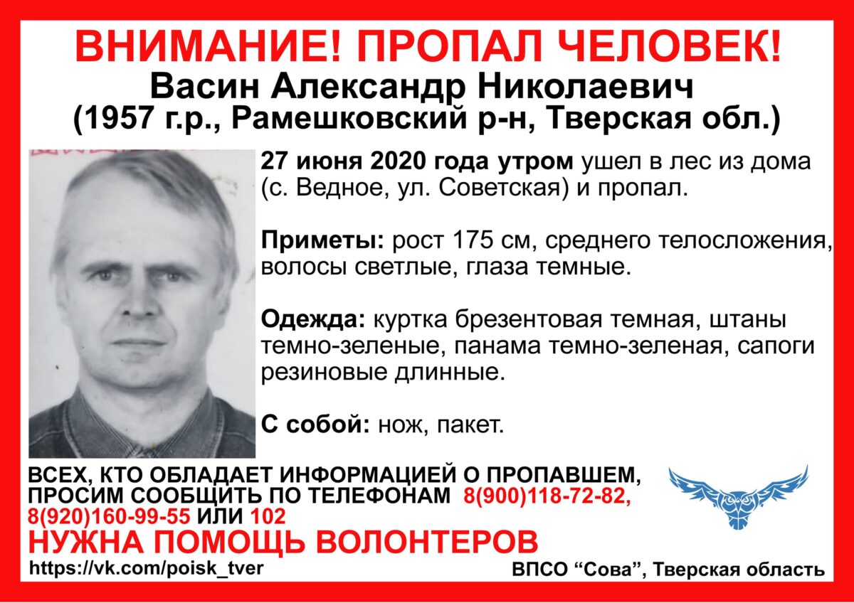 Пожилой мужчина ушёл в лес и пропал в Тверской области Пожилой мужчина ушёл в лес и пропал в Тверской области