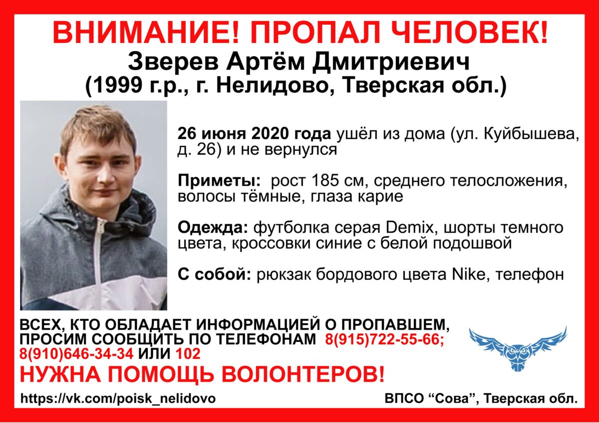 В Тверской области пропал парень с бордовым рюкзаком В Тверской области пропал парень с бордовым рюкзаком