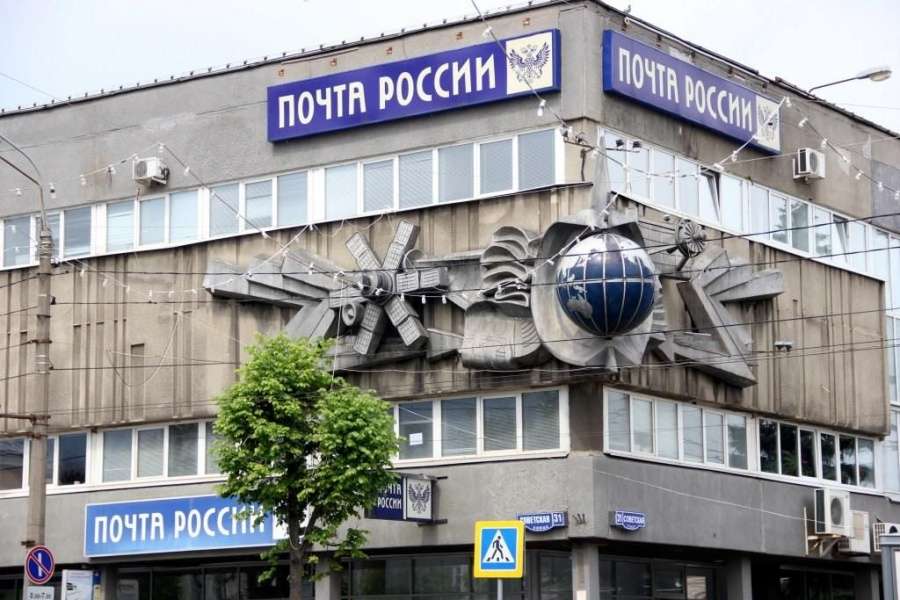 1 июля почта в Тверской области работать не будет 1 июля почта в Тверской области работать не будет