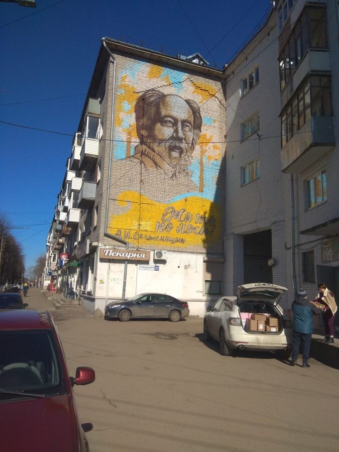 В Твери закрасили скандальное граффити с портретом Солженицына