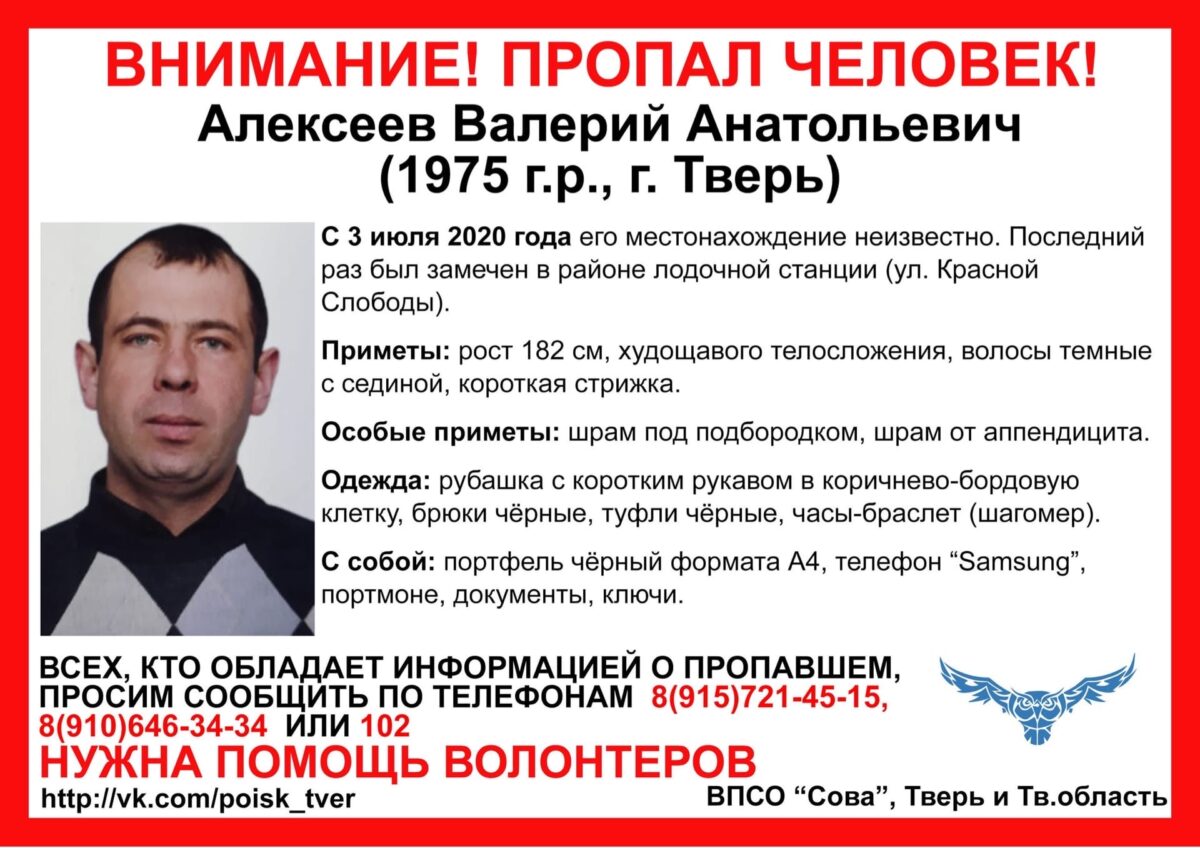 В Твери пропал высокий мужчина со шрамом и в туфлях В Твери пропал высокий мужчина со шрамом и в туфлях