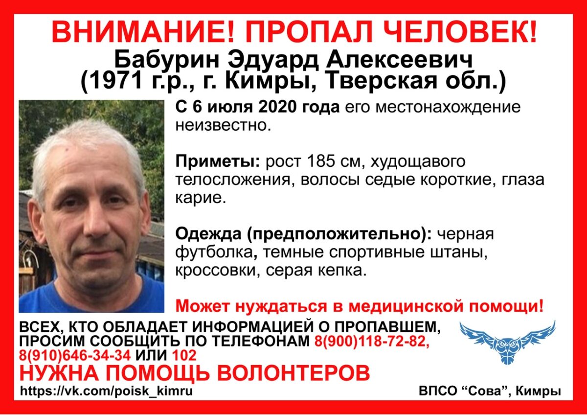 В Тверской области пропал худой мужчина с седыми волосами В Тверской области пропал худой мужчина с седыми волосами