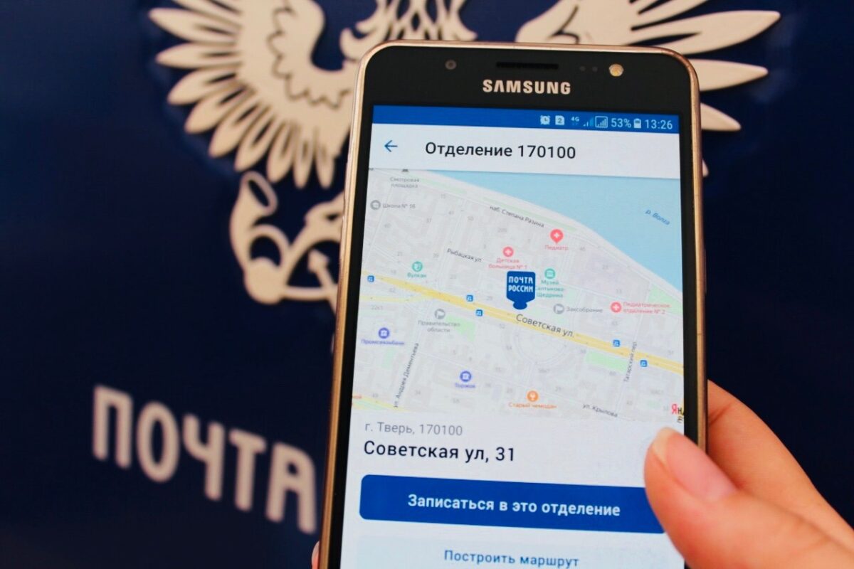 В Тверской области еще в 7 почтовых отделениях доступно обслуживание по предварительной записи В Тверской области еще в 7 почтовых отделениях доступно обслуживание по предварительной записи