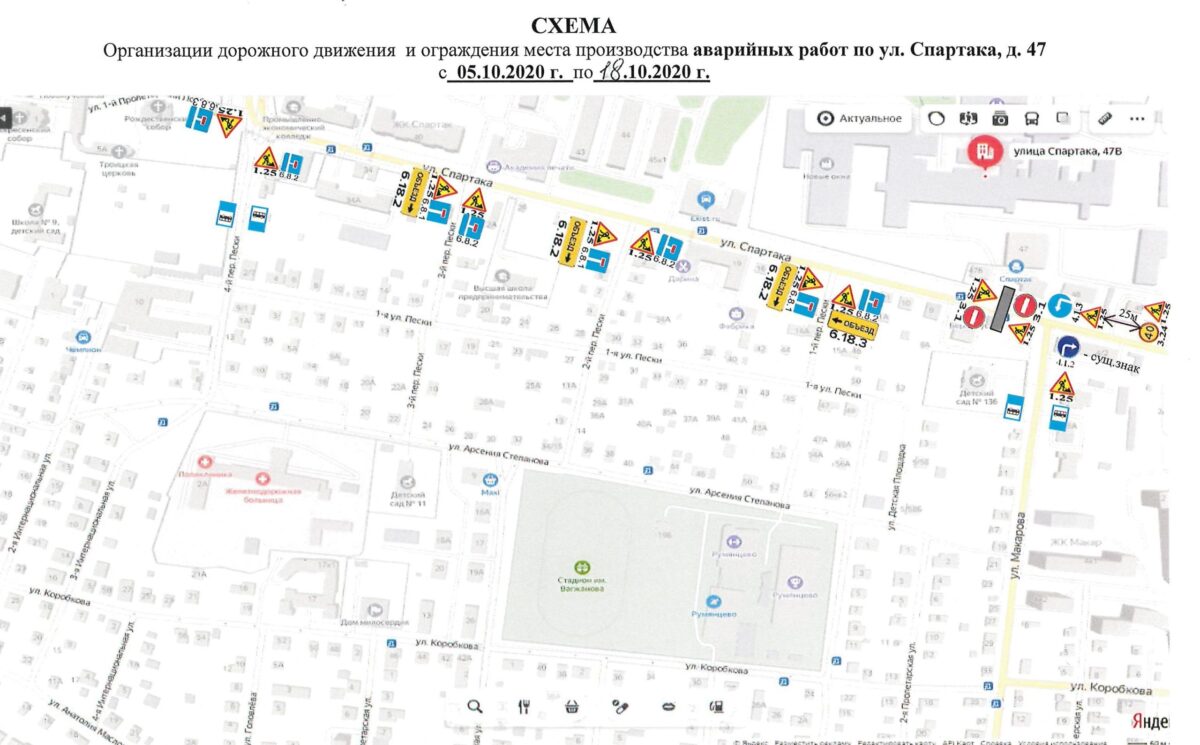 Схема движения транспорта 9 мая тверь