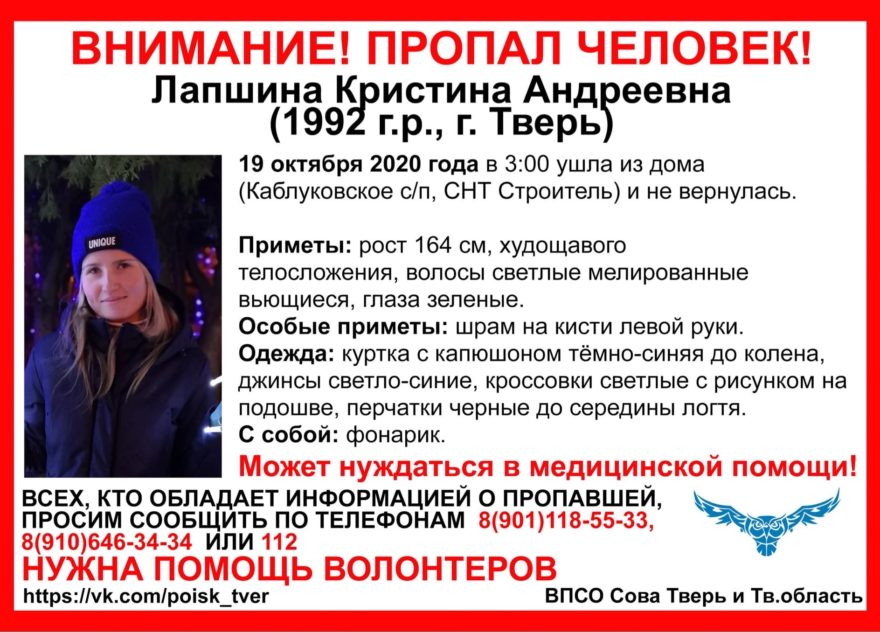 Под Тверью пропала молодая женщина в длинных черных перчатках Под Тверью пропала молодая женщина в длинных черных перчатках