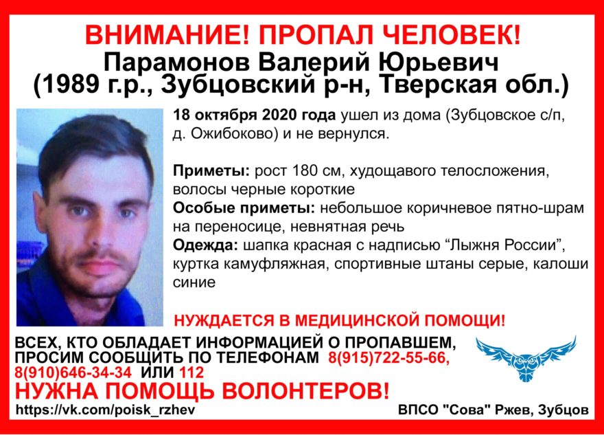 В Тверской области пропал мужчина с пятном-шрамом на переносице В Тверской области пропал мужчина с пятном-шрамом на переносице