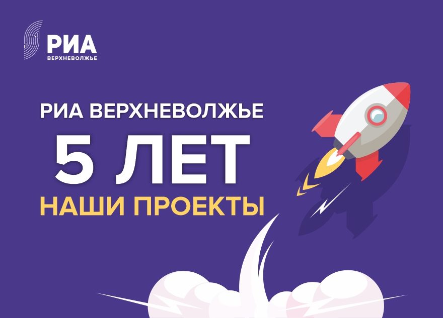 Главные проекты РИА «Верхневолжье»: самый спортивный медиахолдинг Главные проекты РИА «Верхневолжье»: самый спортивный медиахолдинг