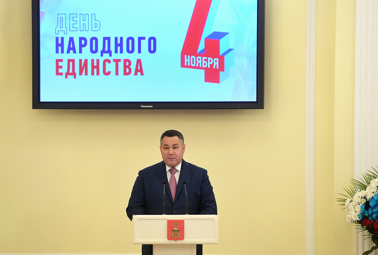 Накануне Дня народного единства Игорь Руденя вручил награды жителям Тверской области