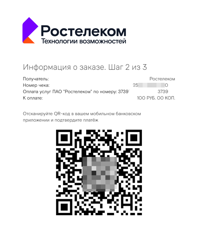 ВТБ и «Ростелеком» запустили оплату услуг связи с использованием Системы быстрых платежей