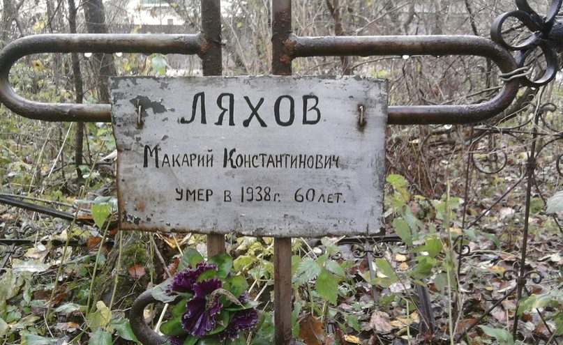 Тверитяне нашли родных человека, построившего часовню на месте страшной трагедии Тверитяне нашли родных человека, построившего часовню на месте страшной трагедии