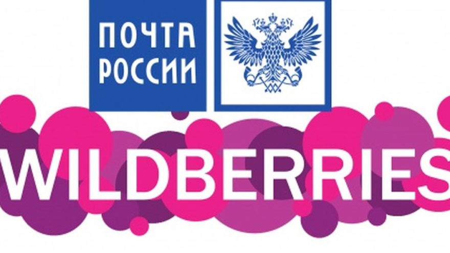 Почтовые отделения Тверской области станут пунктом выдачи заказов Wildberries Почтовые отделения Тверской области станут пунктом выдачи заказов Wildberries