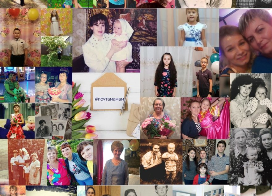 Больше 200 уникальных постов объединил онлайн-марафон «Почта мамам» Больше 200 уникальных постов объединил онлайн-марафон «Почта мамам»