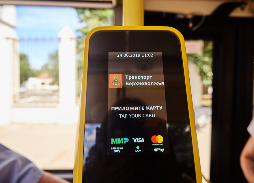 Тверские школьники могут расплачиваться за проезд виртуальной картой Тверские школьники могут расплачиваться за проезд виртуальной картой