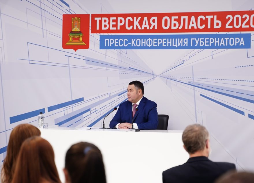 Пресс-конференция Игоря Рудени: текстовая трансляция от ТОП Тверь Пресс-конференция Игоря Рудени: текстовая трансляция от ТОП Тверь