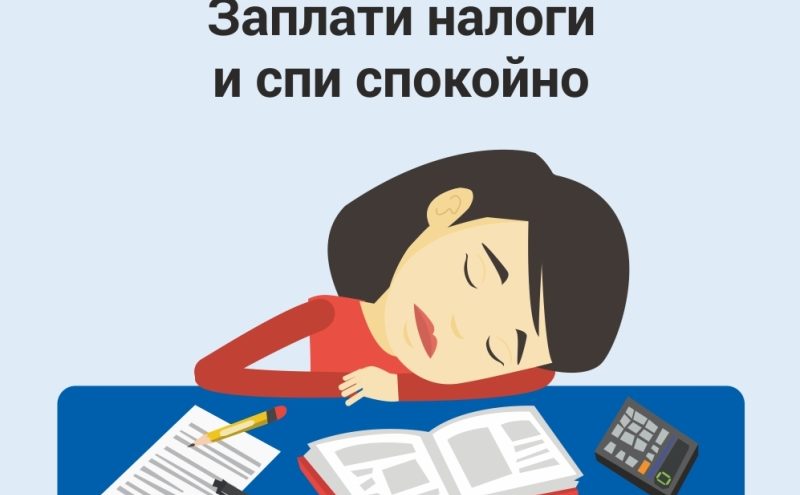 Один день остался у жителей Тверской области для уплаты налогов Один день остался у жителей Тверской области для уплаты налогов