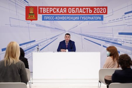 Пресс-конференция Игоря Рудени: текстовая трансляция от ТОП Тверь