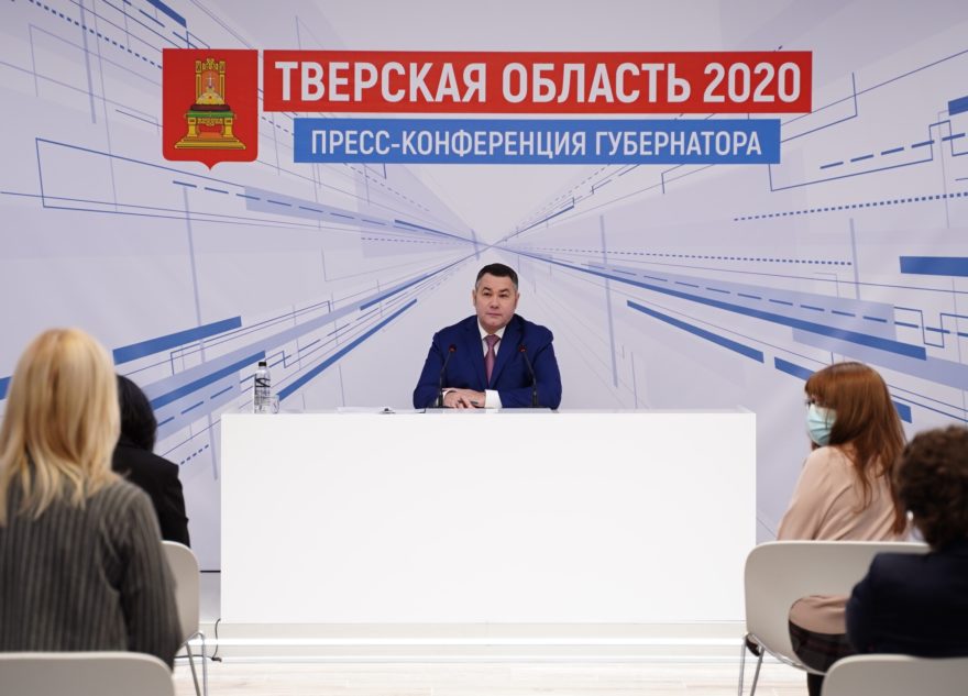 Пресс-конференция Игоря Рудени: текстовая трансляция от ТОП Тверь Пресс-конференция Игоря Рудени: текстовая трансляция от ТОП Тверь