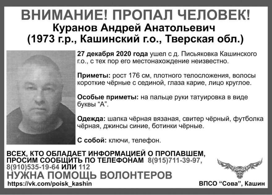 47-летний мужчина из Письяковки, которого искали в Тверской области, погиб 47-летний мужчина из Письяковки, которого искали в Тверской области, погиб
