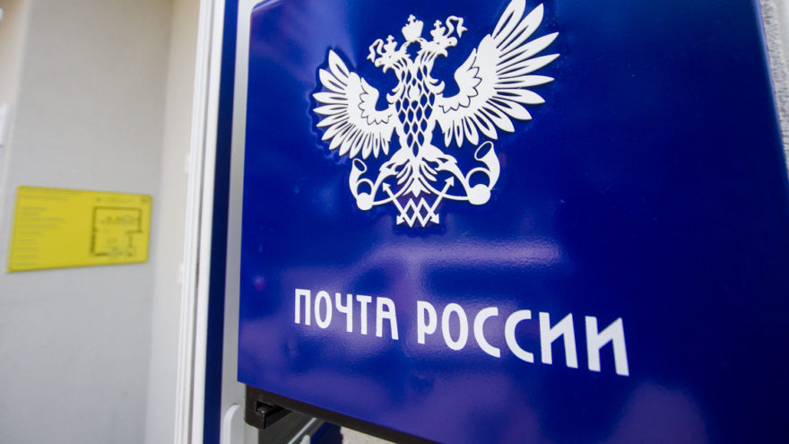 Почта России в Тверской области изменит график в новогодние праздники Почта России в Тверской области изменит график в новогодние праздники