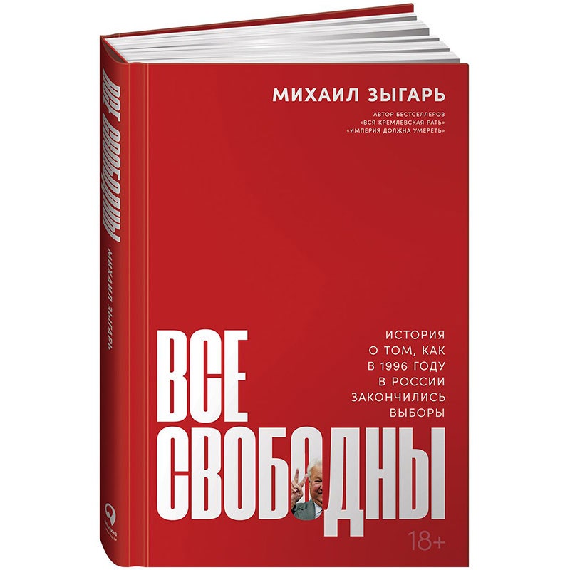 От экологии до маньяков: топ новых книг на выходные "Читателя Толстова"