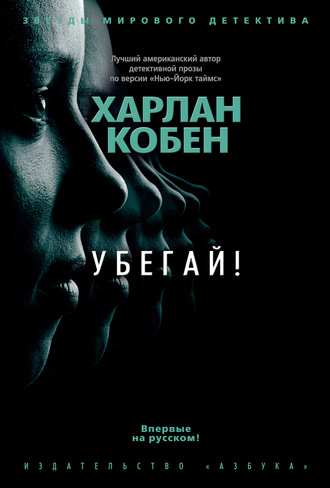 От экологии до маньяков: топ новых книг на выходные "Читателя Толстова"