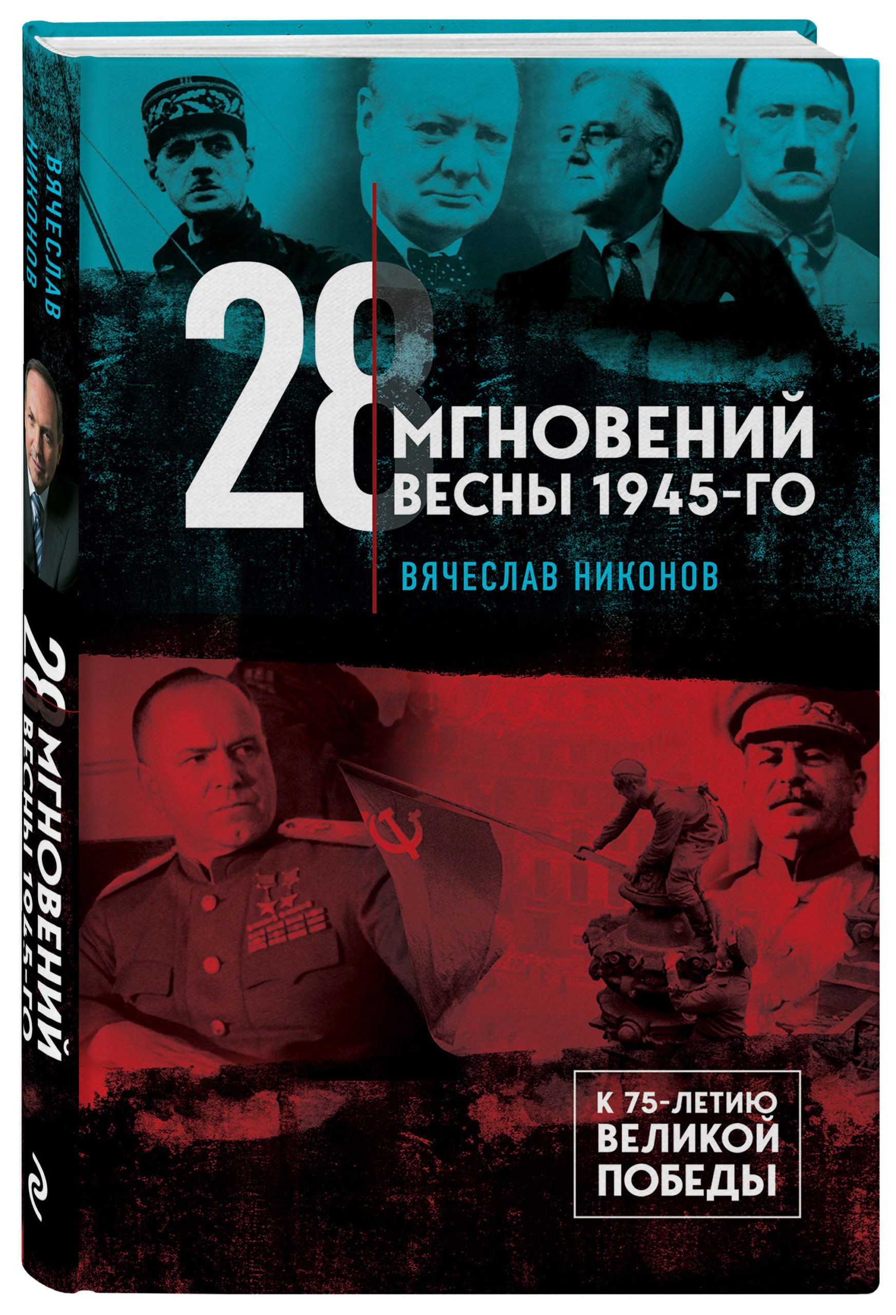 От экологии до маньяков: топ новых книг на выходные "Читателя Толстова"