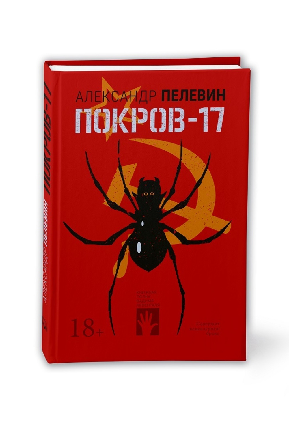 От экологии до маньяков: топ новых книг на выходные "Читателя Толстова"