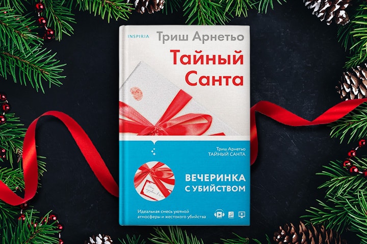 От экологии до маньяков: топ новых книг на выходные "Читателя Толстова"