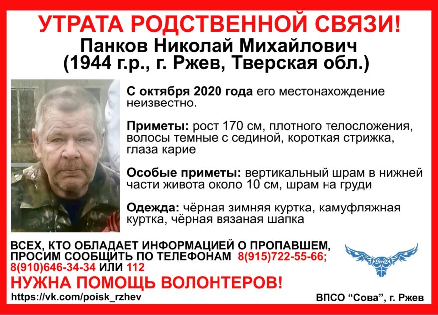 Родственники не могут найти пропавшего жителя Тверской области Родственники не могут найти пропавшего жителя Тверской области