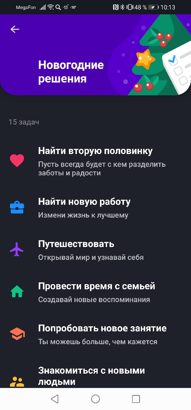 Приложи смартфон»: сервисы, которые помогут начать новую жизнь с  понедельника | ТОП Тверь новости