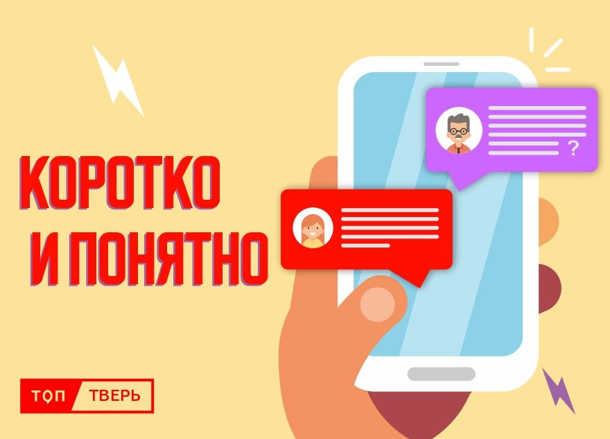 Коротко и понятно: как привиться от коронавируса в Тверской области Коротко и понятно: как привиться от коронавируса в Тверской области
