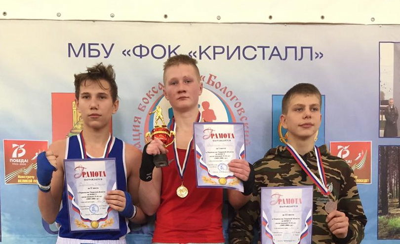 Воспитанники лихославльской школы бокса взяли золото на Первенстве Верхневолжья Воспитанники лихославльской школы бокса взяли золото на Первенстве Верхневолжья