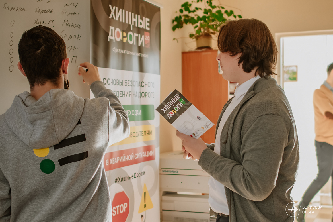 Больше 800 старшеклассников и студентов Тверской области стали участниками проекта «Хищные дороги 2.0»