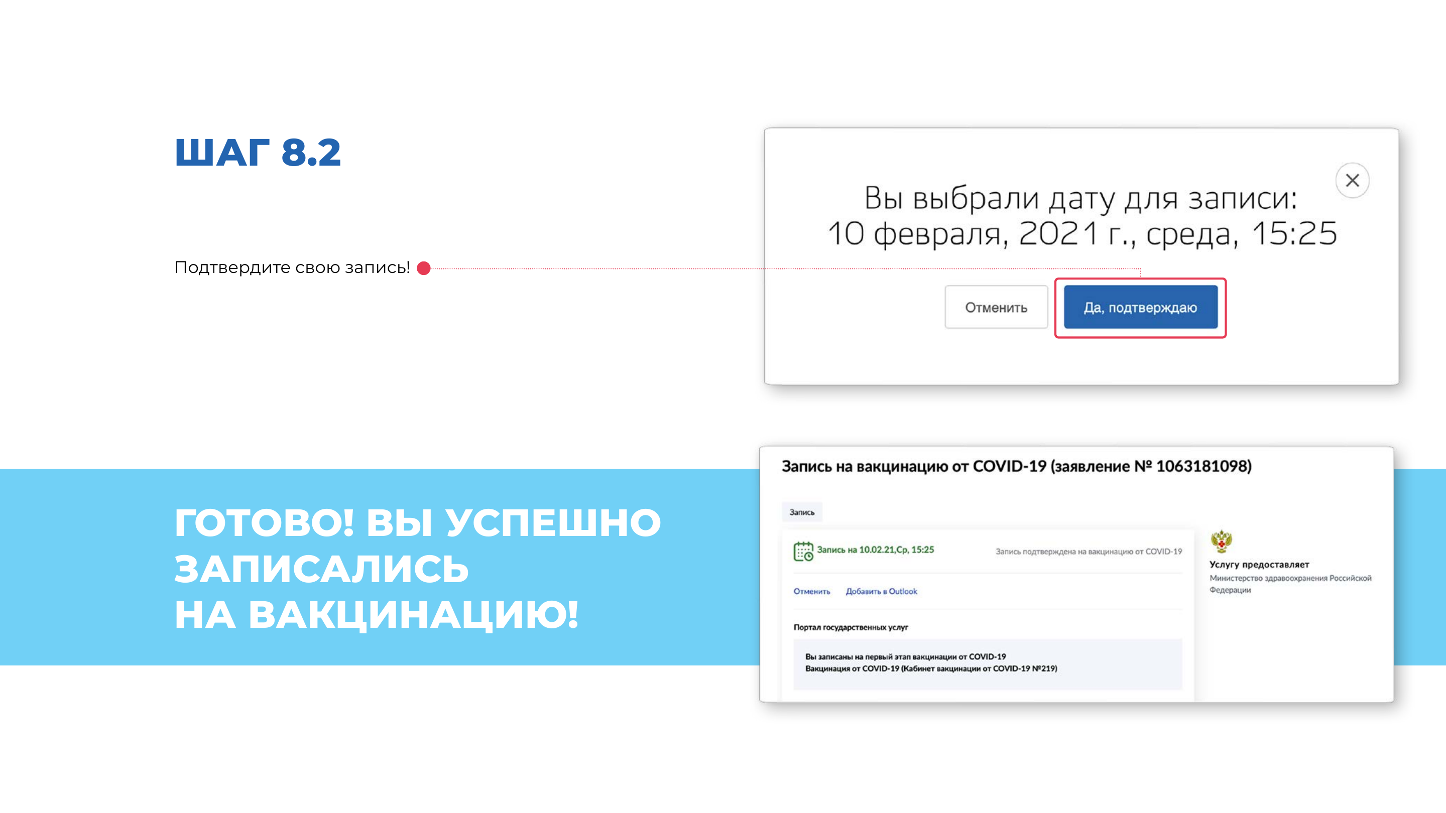 Тверитянам рассказали, как записаться на вакцинацию от ковида через  