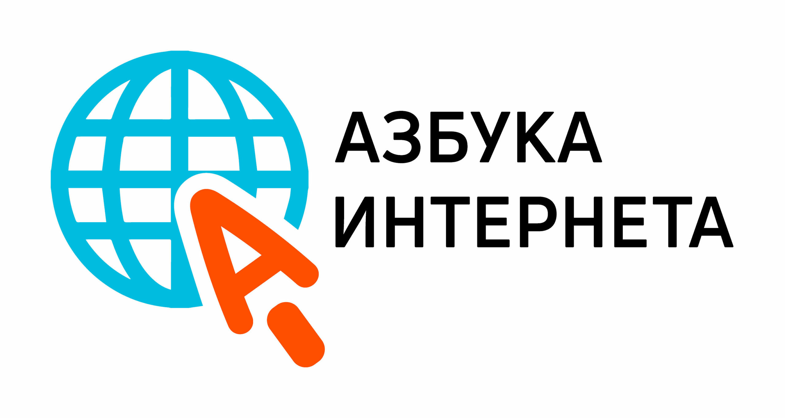 «Ростелеком» и ПФР подвели итоги работы проекта «Азбука интернета» в 2020 году