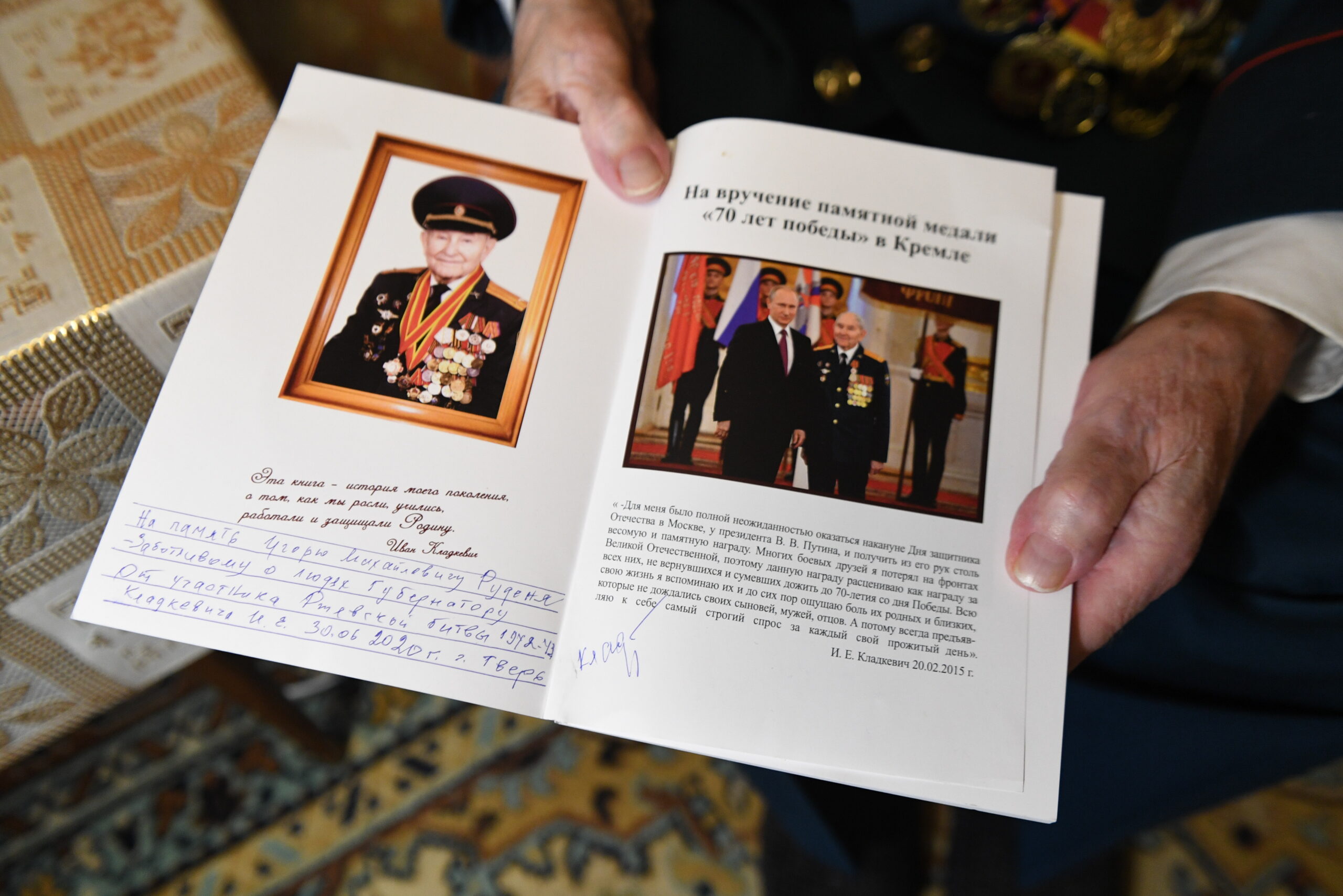 Фронтовик Иван Кладкевич представил свою книгу в Музее Калининского фронта